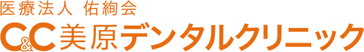 医療法人佑絢会C＆C美原デンタルクリニック